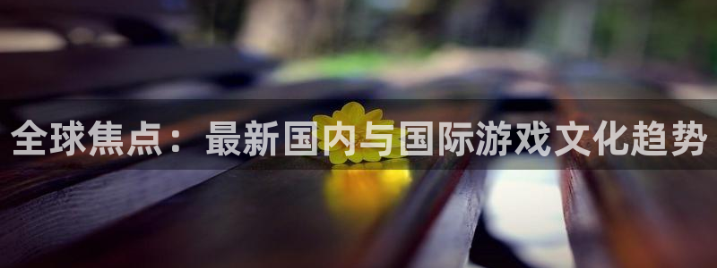 高德娱乐平台负责人