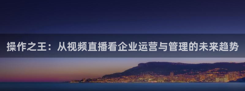 斗球直播ios版本